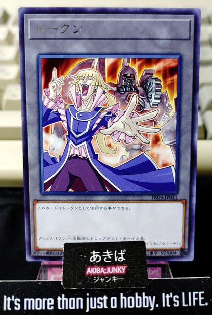 Token Crowler Ancient Gear Golem Yugioh TK04-JP011 Rare Konami OCG Japan