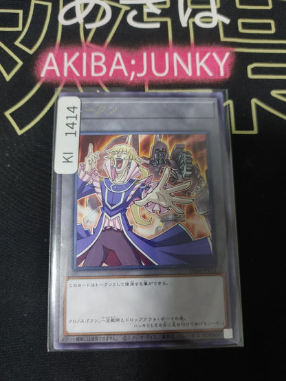 Token Crowler Ancient Gear Golem Yugioh TK04-JP011 Rare Konami OCG Japan