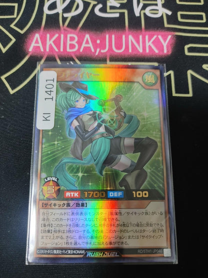 Preferlyre Yugioh RD/5TH1-JP046 Ultra Rare Rush Duel JAPAN