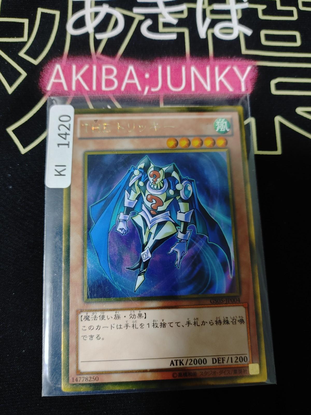 The Tricky Yugioh GS05-JP004 Gold Rare Yu-Gi-Oh Konami OCG JAPAN