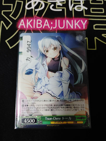 Weiss Schwarz GRI/S112-031 U Grisaia Phantom Trigger Tohka Shishigaya JAPAN
