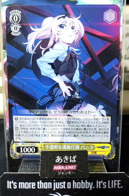 Weiss Schwarz GRI/S112-007 U Grisaia Phantom Trigger Vanilla Inagaki JAPAN