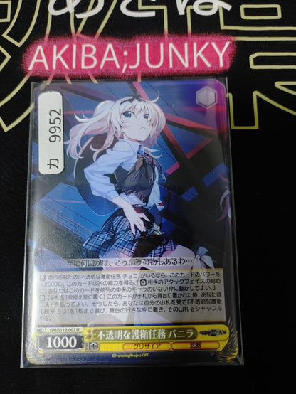 Weiss Schwarz GRI/S112-007 U Grisaia Phantom Trigger Vanilla Inagaki JAPAN
