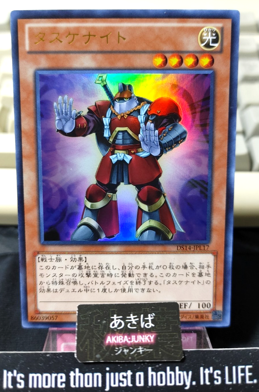Tasuke Knight Yugioh DS14-JPL17 Ultra Rare Konami OCG JAPAN