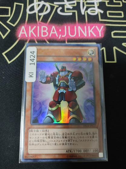 Tasuke Knight Yugioh DS14-JPL17 Ultra Rare Konami OCG JAPAN
