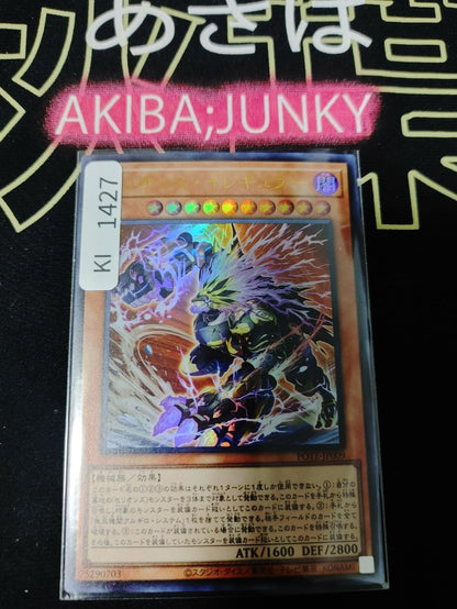 Therions' Irregular Yugioh POTE-JP009 Ultra Rare Konami OCG JAPAN