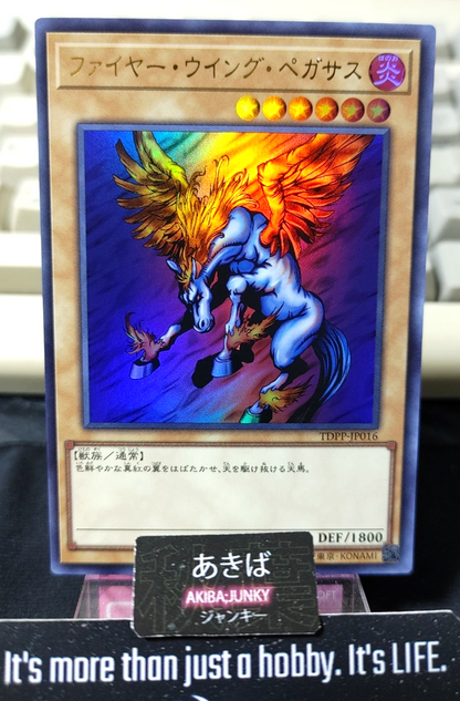 Firewing Pegasus Yugioh TDPP-JP016 Ultra Rare Konami OCG JAPAN