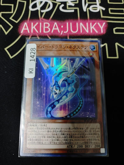 Cyber Dragon Nachster Yugioh RC03-JP015 Super Rare Konami OCG JAPAN