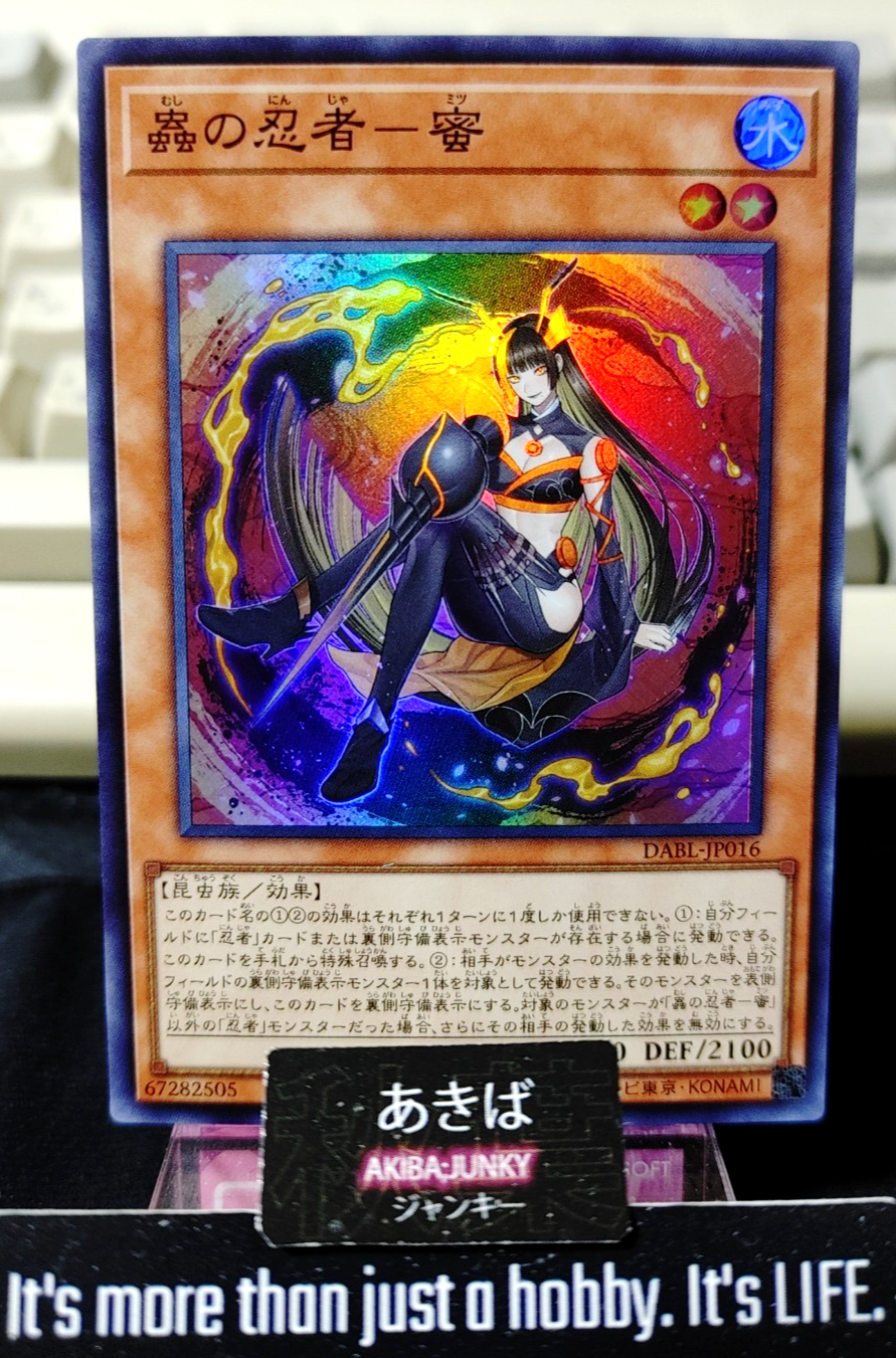 Insect Ninja Mitsu Yugioh DABL-JP016 Super Rare Konami OCG JAPAN UNCENSORED