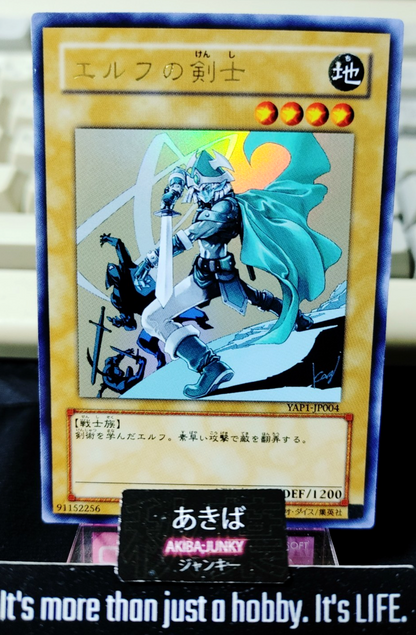 Celtic Guardian Yu-Gi-Oh Yugioh YAP1-JP004 Ultra Rare Konami JAPAN MP-HP