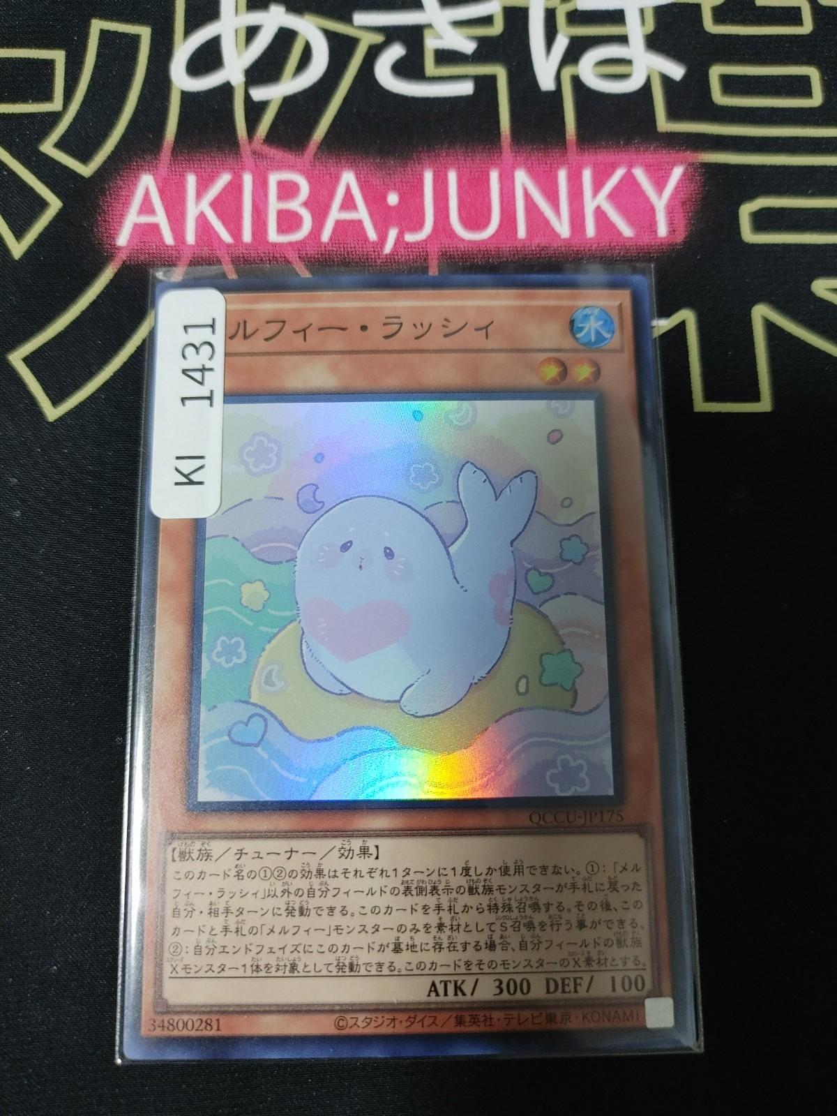 Melffy Pinny Yugioh QCCU-JP175 Super Rare Konami OCG JAPAN