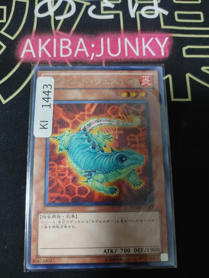 Evoltile Westlo Yugioh PHSW-JP017 Rare Yu-Gi-Oh Konami OCG JAPAN