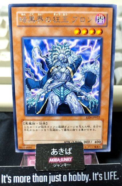 Brron, Mad King of Dark World Yugioh EEN-JP022 Rare Yu-Gi-Oh Konami OCG JAPAN