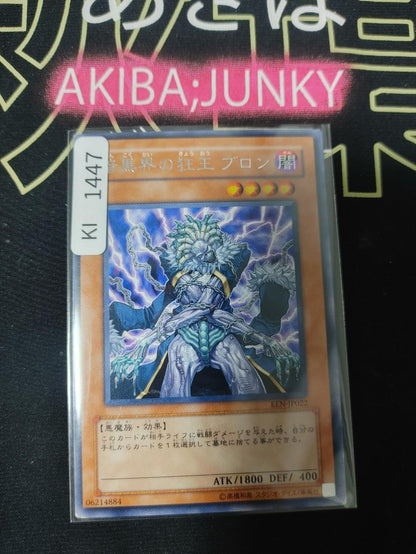 Brron, Mad King of Dark World Yugioh EEN-JP022 Rare Yu-Gi-Oh Konami OCG JAPAN