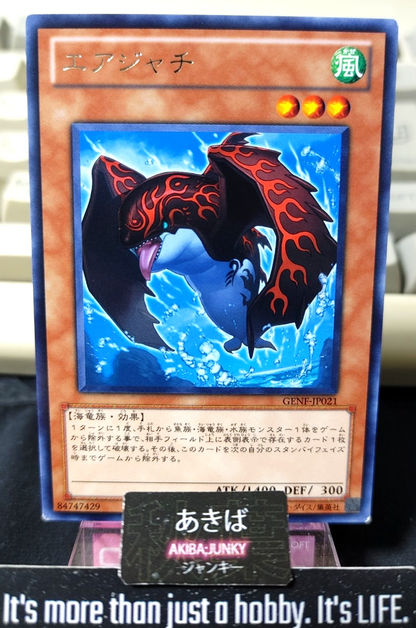 Airorca Yugioh GENF-JP021 Rare Yu-Gi-Oh Konami OCG JAPAN