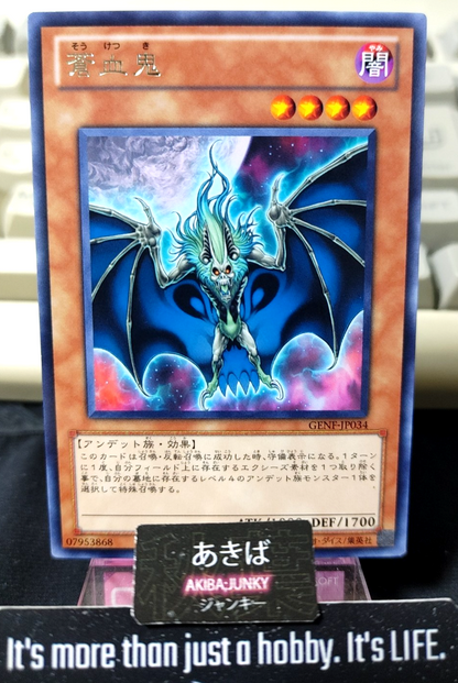 Blue-Blooded Oni Yugioh GENF-JP034 Rare Yu-Gi-Oh Konami OCG JAPAN