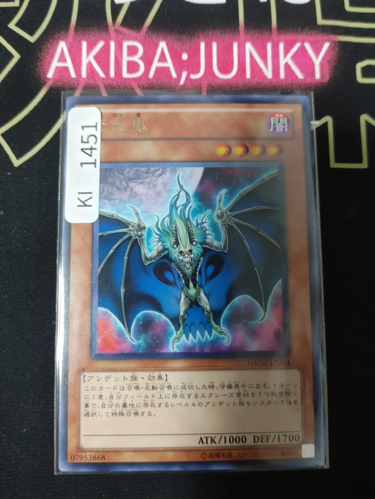 Blue-Blooded Oni Yugioh GENF-JP034 Rare Yu-Gi-Oh Konami OCG JAPAN
