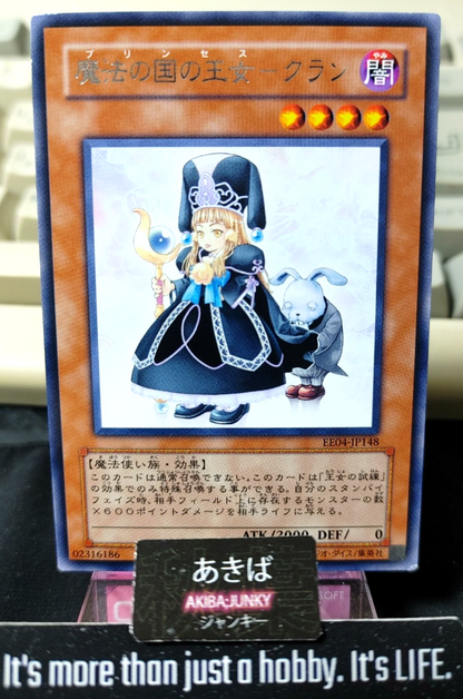 Princess Curran Yugioh EE04-JP148 Rare Yu-Gi-Oh Konami OCG JAPAN