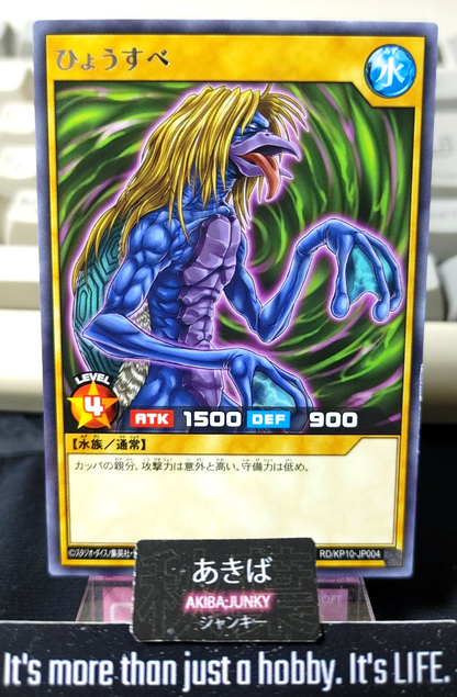 Hyosube Yugioh RD/KP10-JP004 Rare Rush Duel Konami JAPAN