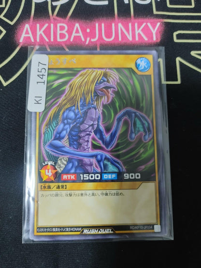 Hyosube Yugioh RD/KP10-JP004 Rare Rush Duel Konami JAPAN