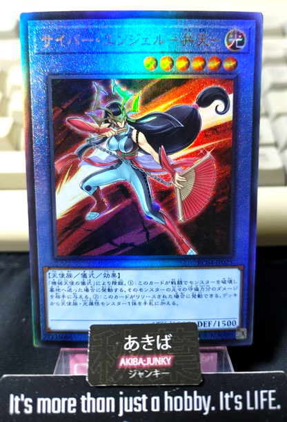 Cyber Angel Benten Yugioh RC04-JP025 Ultimate Rare Konami OCG JAPAN UNCENSORED