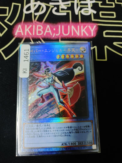 Cyber Angel Benten Yugioh RC04-JP025 Ultimate Rare Konami OCG JAPAN UNCENSORED