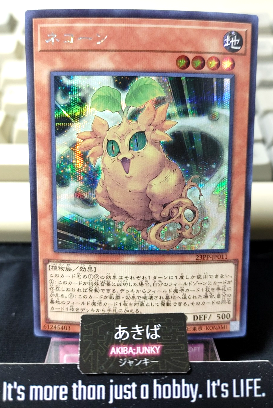 Cattycorn Yugioh 23PP-JP011 Secret Rare Yu-Gi-Oh OCG Konami JAPAN