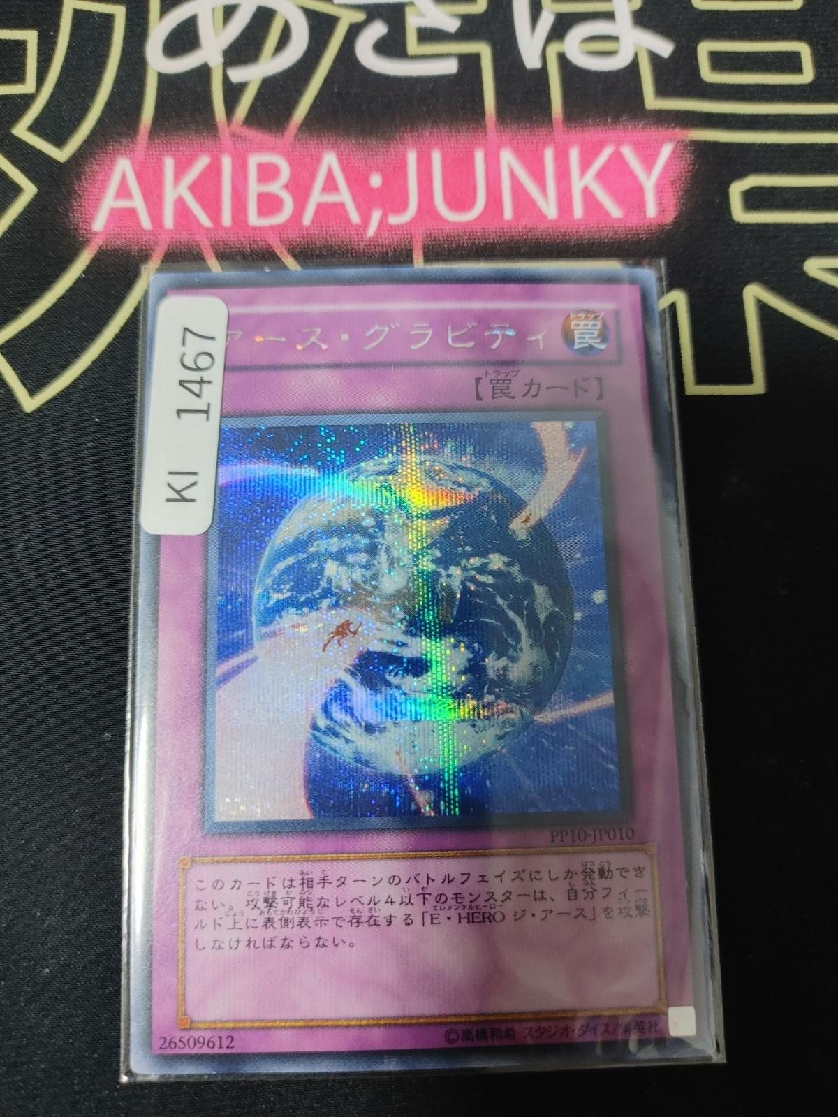 Terra Firma Gravity Yugioh PP10-JP010 Secret Rare Yu-Gi-Oh Konami OCG JAPAN
