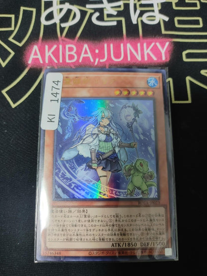 Eria the Water Channeler Yugioh ROTA-JP023 Ultra Rare Konami OCG JAPAN