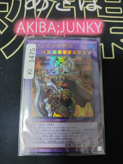 Amazoness Kaiserin Yugioh DP27-JP034 Ultra Rare Konami OCG JAPAN UNCENSORED
