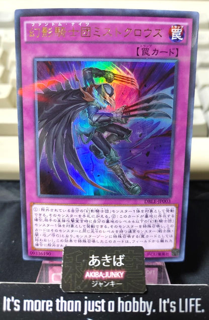 The Phantom Knights of Mist Claws Yugioh DBLE-JP003 Ultra Parallel OCG JAPAN