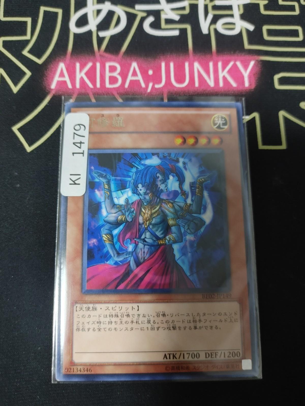 Asura Priest Yugioh BE02-JP149 Rare Yu-Gi-Oh Konami OCG JAPAN