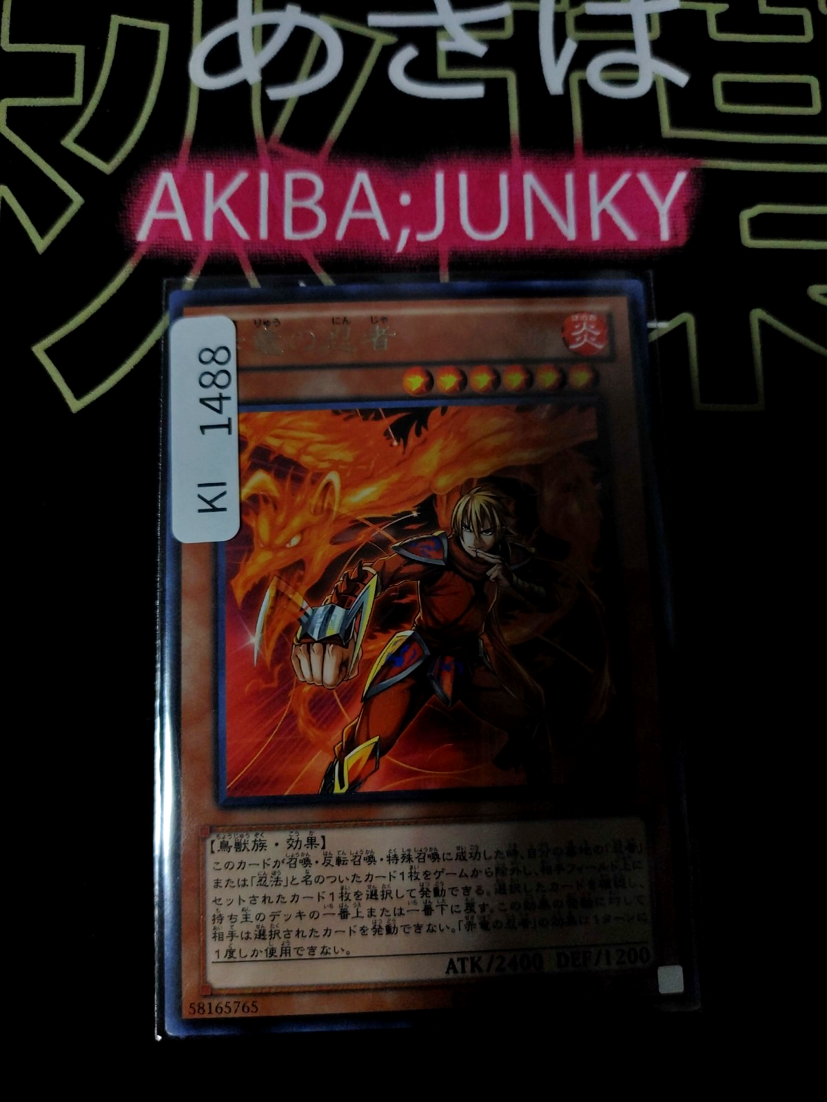 Red Dragon Ninja Yugioh EP13-JP023 Rare Yu-Gi-Oh Konami OCG JAPAN