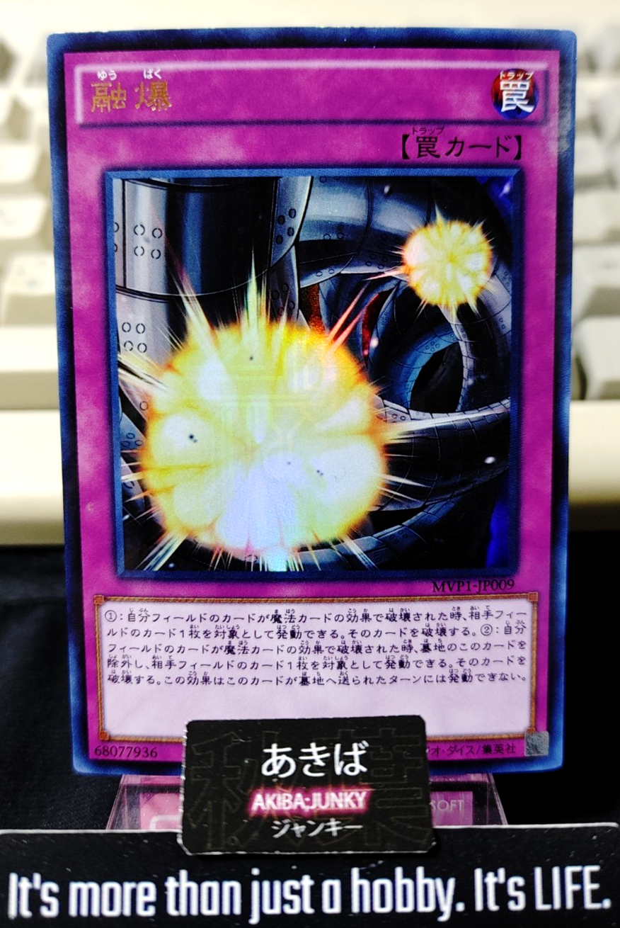 Induced Explosion Yugioh MVP1-JP009 KC Ultra Rare Konami OCG JAPAN