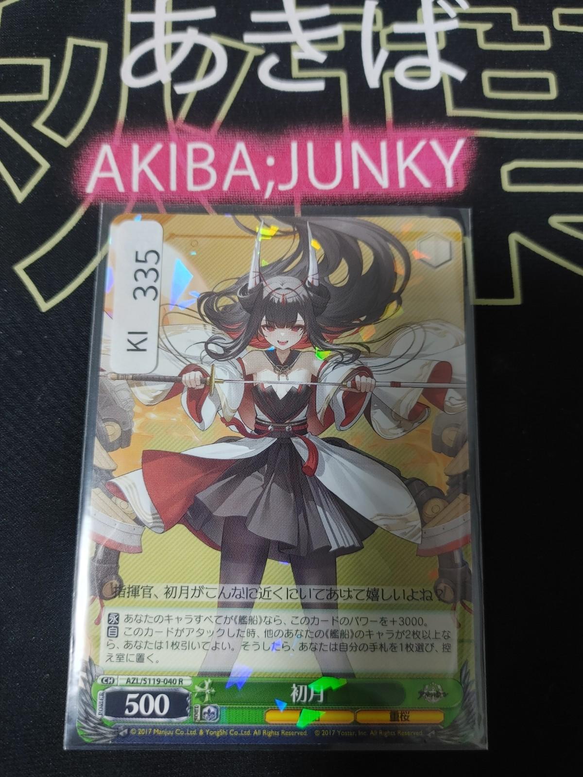 Weiss Schwarz Weiss Azur Lane Hatsuzuki AZL/S119-040 R JAPAN Sexy Ship Gal LP