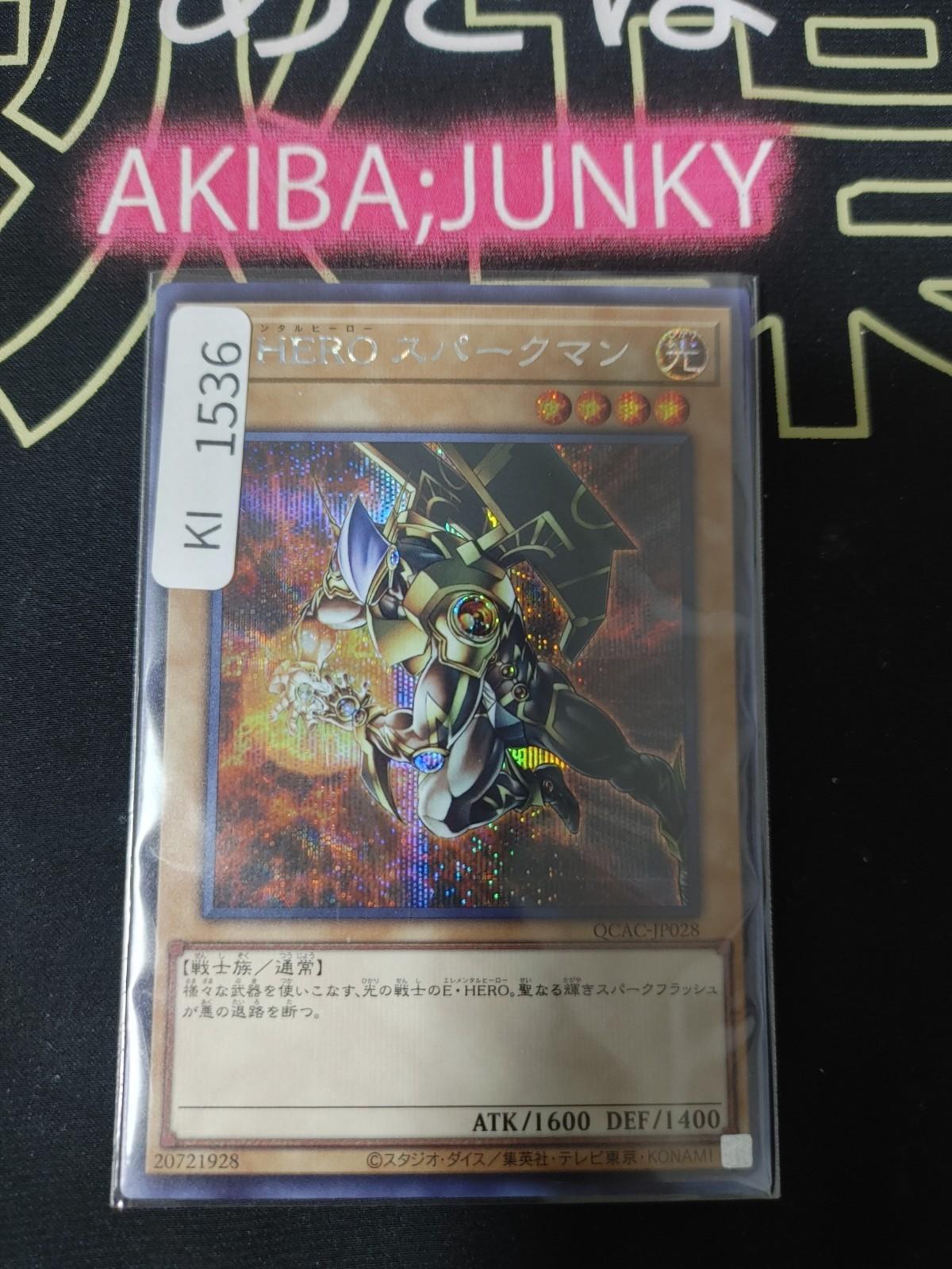 Elemental HERO Sparkman Yugioh QCAC-JP028 Secret Rare Konami OCG JAPAN