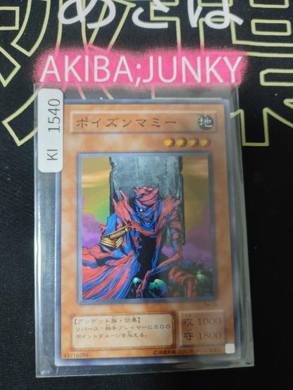 Poison Mummy Yugioh PH-16 Yu-Gi-Oh Konami OCG JAPAN