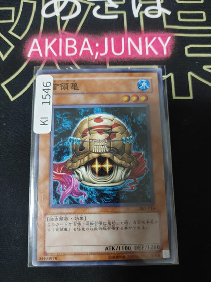 Don Turtle Yugioh 307-016 Yu-Gi-Oh Konami OCG JAPAN
