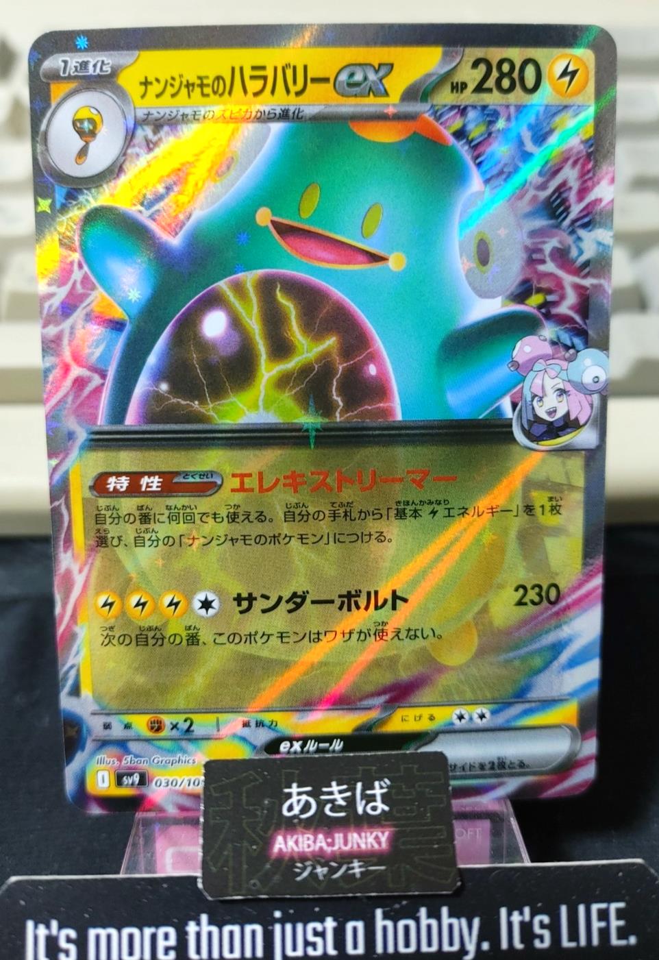 Pokemon Iono's Bellibolt ex SV9 030/100 RR Card Japanese JAPAN