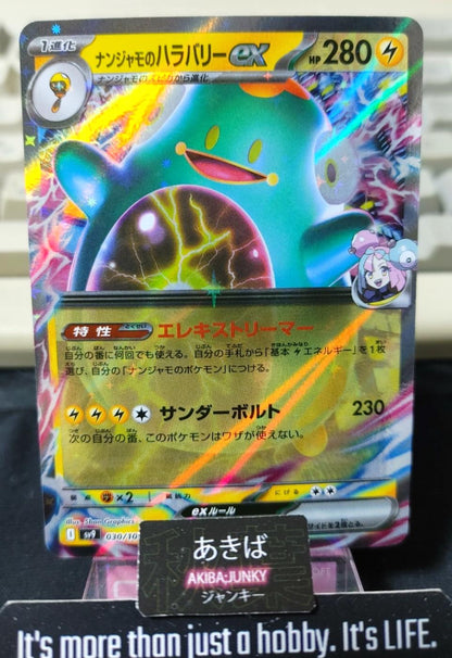 Pokemon Iono's Bellibolt ex SV9 030/100 RR Card Japanese JAPAN