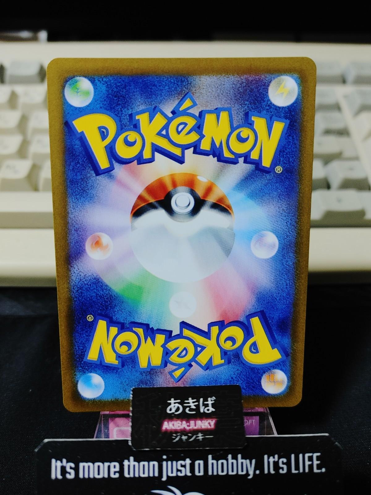 Pokemon Iono's Bellibolt ex SV9 030/100 RR Card Japanese JAPAN