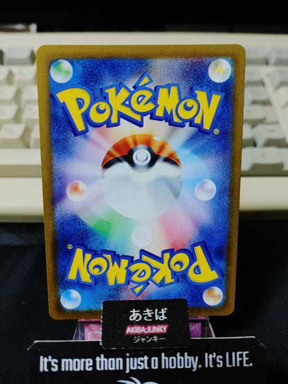 Pokemon Iono's Bellibolt ex SV9 030/100 RR Card Japanese JAPAN