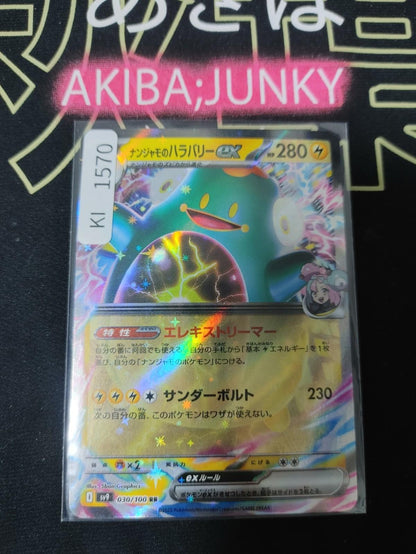 Pokemon Iono's Bellibolt ex SV9 030/100 RR Card Japanese JAPAN
