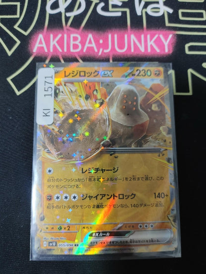 Pokemon Regirock SV10 055/098 RR Card Japanese JAPAN Release