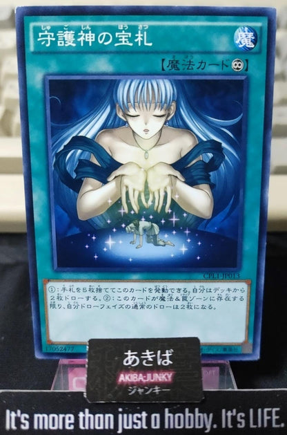 Guarded Treasure Yugioh CPL1-JP013 Yu-Gi-Oh Konami OCG JAPAN