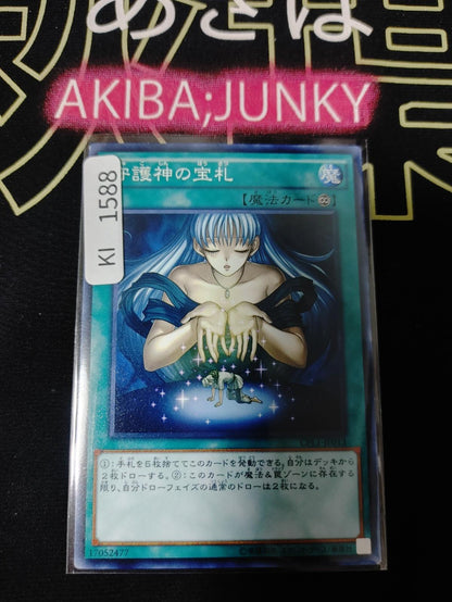 Guarded Treasure Yugioh CPL1-JP013 Yu-Gi-Oh Konami OCG JAPAN