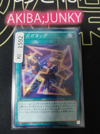 Gagagatag Yugioh SHSP-JP059 Yu-Gi-Oh Konami OCG JAPAN