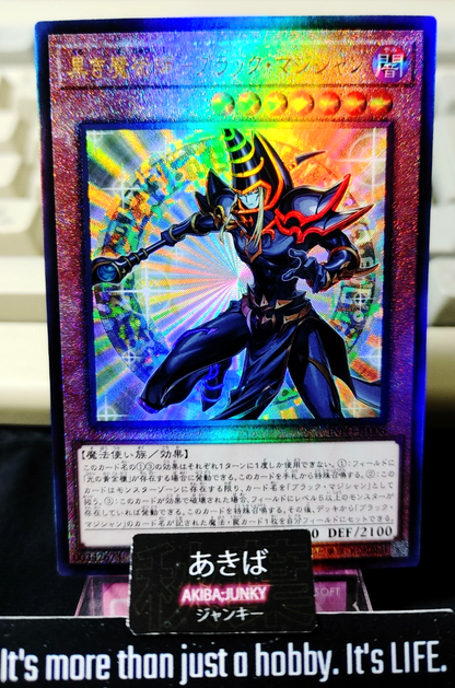 Dark Magician the Ebon Sorcerer Yugioh INFO-JP006 Ultimate Rare Konami OCG JAPAN