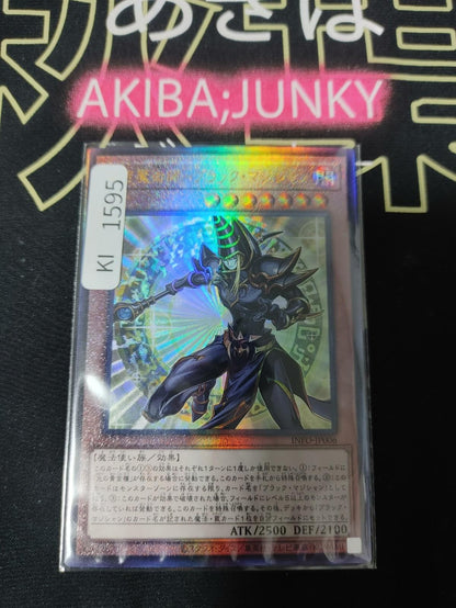 Dark Magician the Ebon Sorcerer Yugioh INFO-JP006 Ultimate Rare Konami OCG JAPAN