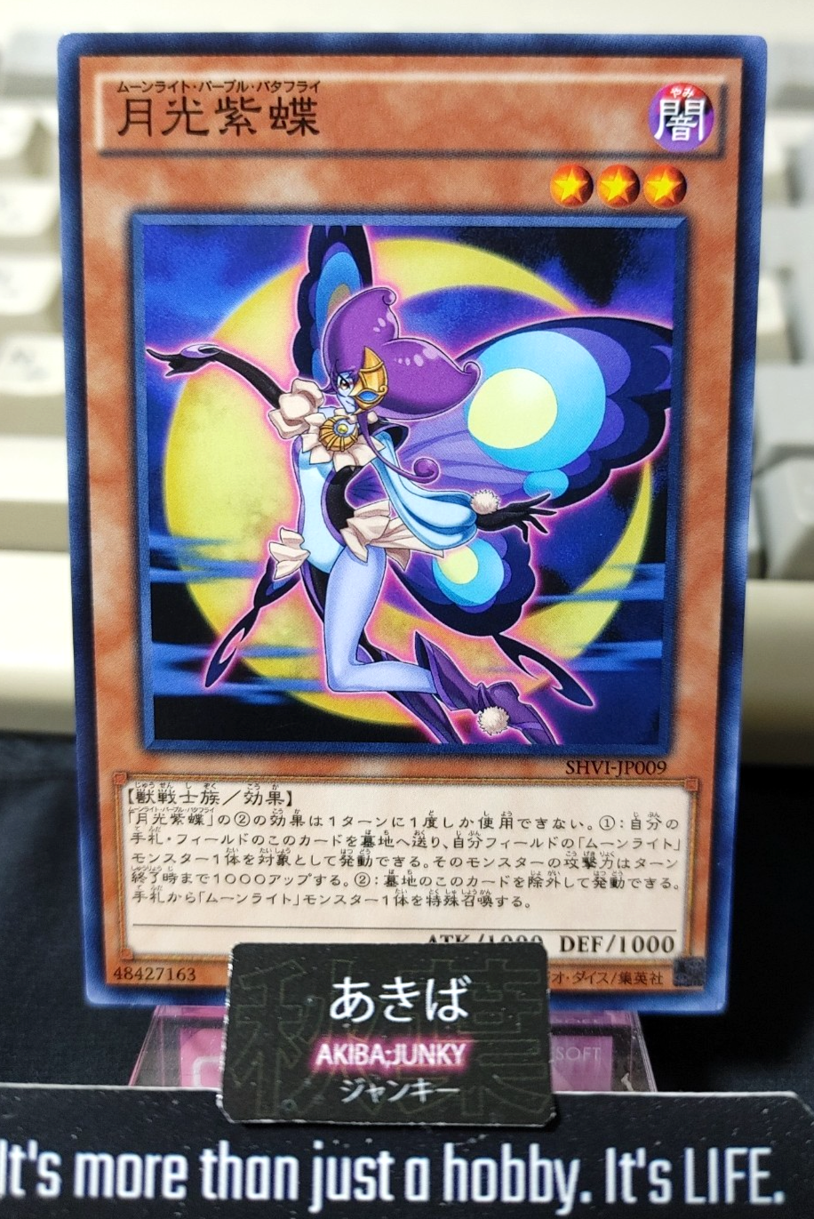 Lunalight Purple Butterfly Yugioh SHVI-JP009 Yu-Gi-Oh Konami OCG JAPAN